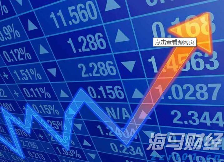 A股收评 | 三大指数再创年内新高！芯片产业链爆发 大金融板块强势